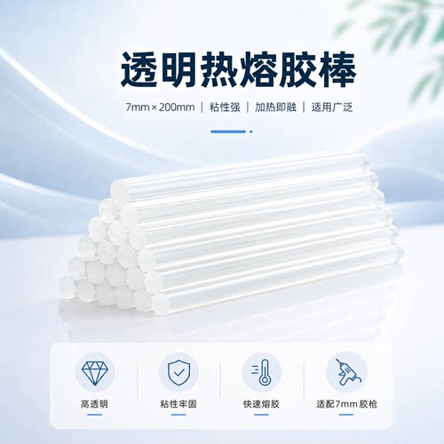 高透明速熔强粘热熔胶棒
