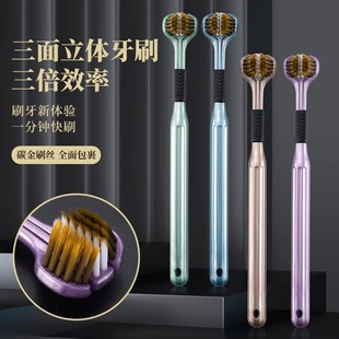 三面包裹式 專用女士家庭裝 牙刷納米軟毛成人家用三頭清潔牙縫男士