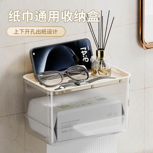 纸巾收纳盒免打孔壁挂双口