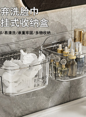 废弃洗脸巾收纳盒浴室卫生间梳妆台免打孔壁挂式多功能简约置物架