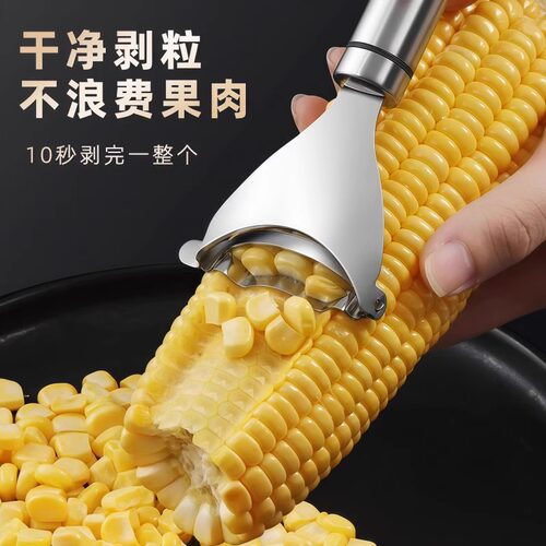 加厚不锈钢玉米刨脱粒器