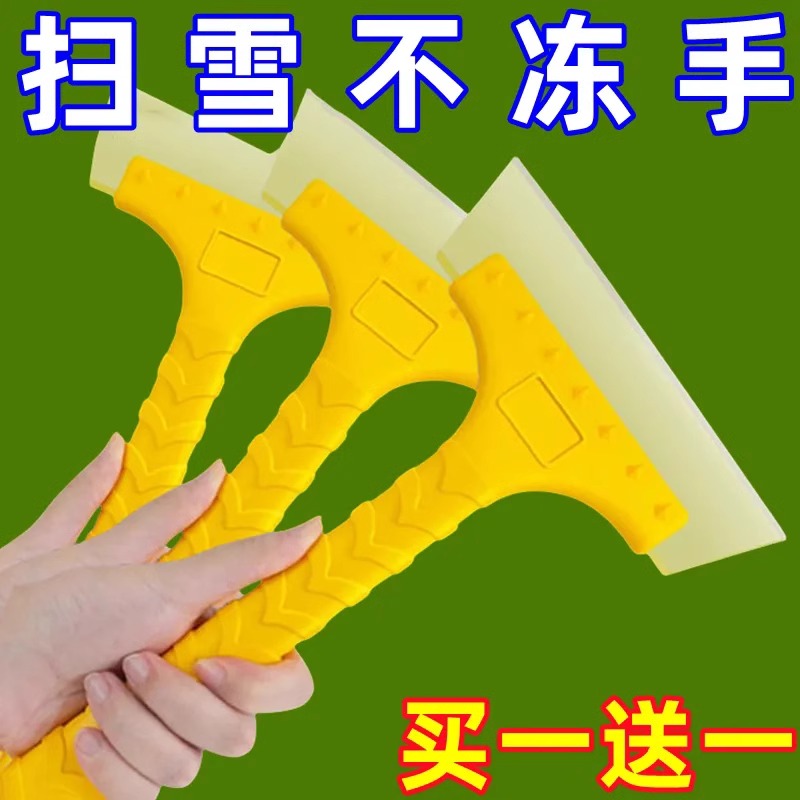 汽车除雪铲玻璃扫雪车用铲子除霜除冰清雪刮雪器冬季清雪工具神器