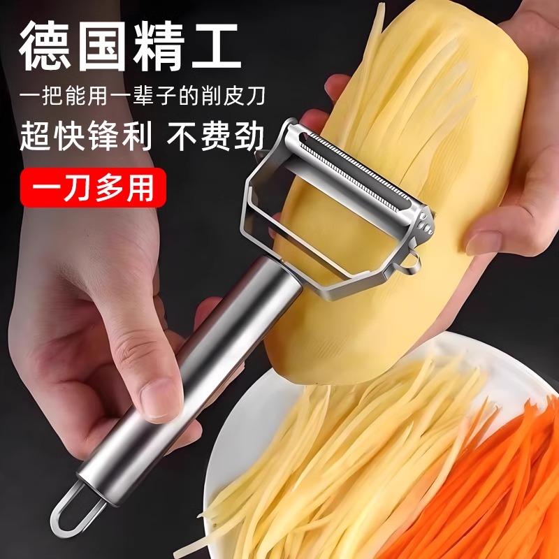 削皮刀刮皮刀厨房专用不锈钢