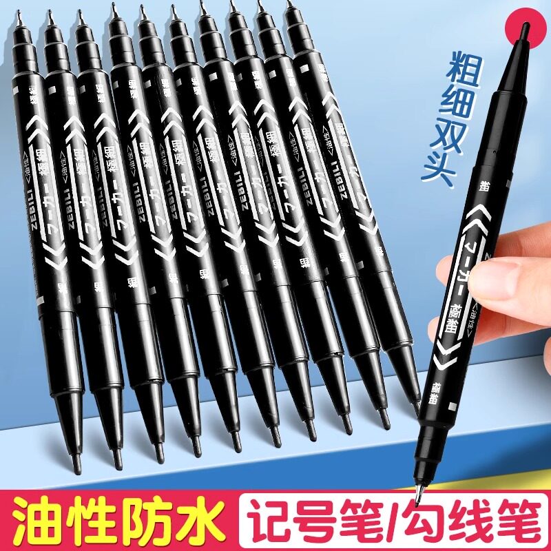 双头勾线笔黑色油性防水不掉色