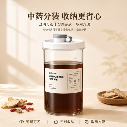 PP耐高温密封中药分装瓶