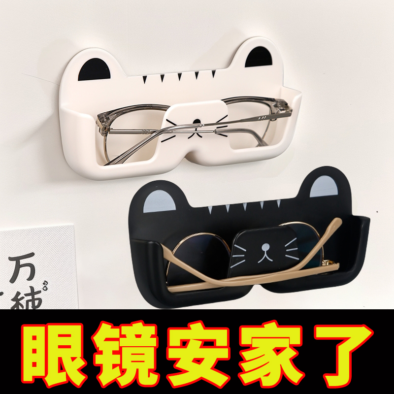 眼镜收纳架壁挂家用墨镜收纳盒免打孔创意高级感墙上展示置物架子