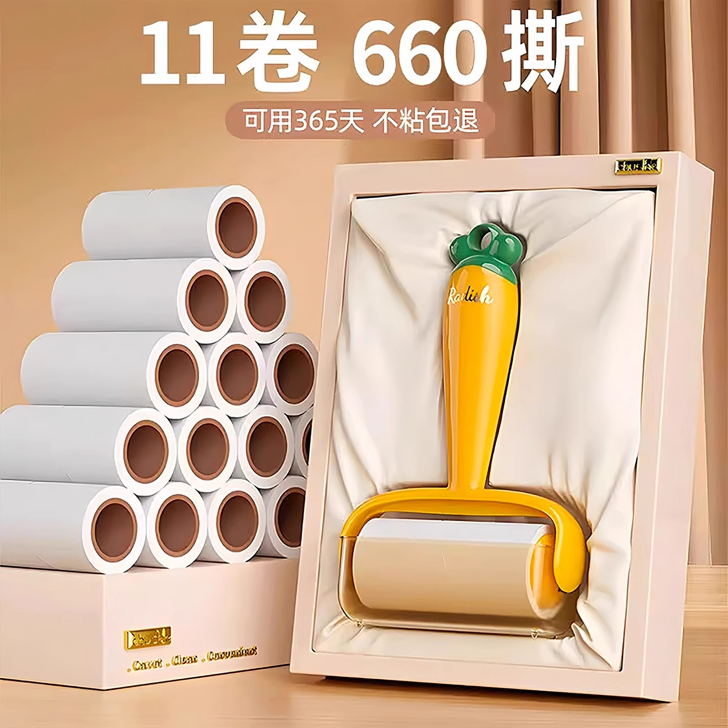 粘毛器滚筒可撕式卷纸头发清理粘猫毛神器萝卜家用滚刷强力去毛器