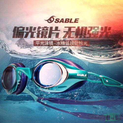 Sable/黑貂近视泳镜镀膜
