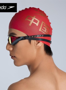 Speedo/速比涛游泳帽红色印花防水硅胶泳帽中国梦之队荣耀共享版