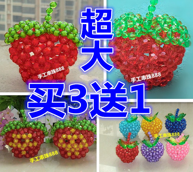 diy手工串珠苹果材料包 串珠苹果 平安字苹果 超大 手工制作 3送1