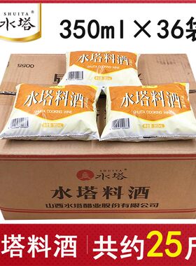 水塔料酒350ml*36袋粮食酿造包邮