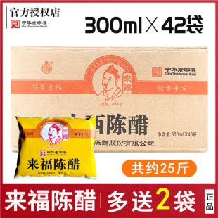 来福山西陈醋300ml*42袋装醋粮食酿造商用清徐老陈醋麻辣拌调味醋