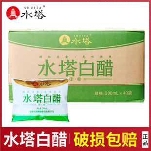 水塔白醋食用袋装300ml家用凉拌泡脚清洁除垢醋专用山西特产包邮
