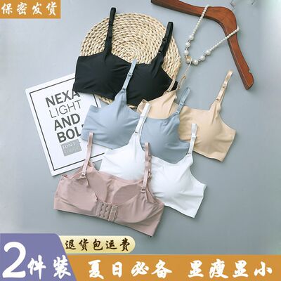 内衣女学生高中发育期防走光胸罩