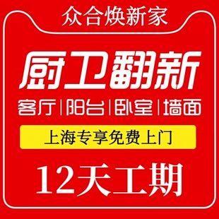 上海墙面粉刷翻新修补二手房旧房翻新刷漆办公室厂房内外墙翻新