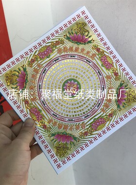 白色极乐世界莲花双面图案 手工折叠纸元宝清明祭祀用品纸 19x19