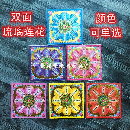 双面九色琉璃莲花金纸手工折纸中秋折纸用品单色琉璃烫金 19x19cm