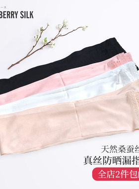 包邮100%桑蚕丝户外长款防晒袖套
