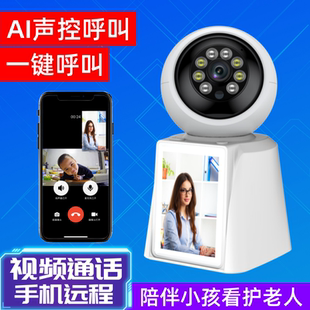 AI声控双向视频通话手机远程电话wifi监控器家用看小孩老人摄像头
