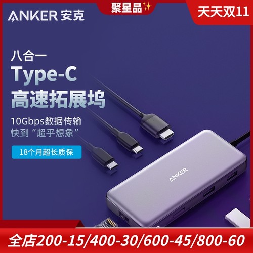 ANKER安克扩展器笔记本