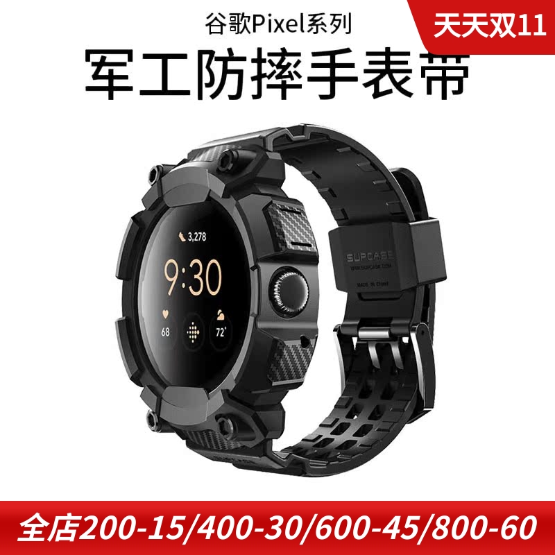 supcase谷歌41mm45mm手表保护套