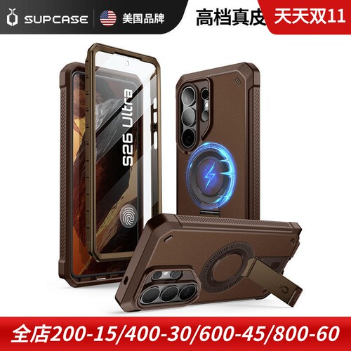 SUPCASE三星S26U真皮支架保护套