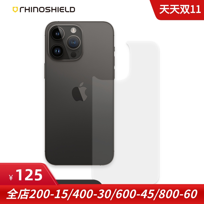 犀牛盾适用于苹果iPhone14 pro max背膜保护膜软膜苹果14 plus防摔后膜贴膜背贴手机膜防爆雾面磨砂防滑