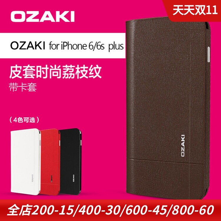 OZAKI适用于苹果iphone6S plus手机保护套翻盖皮套插卡荔枝纹侧翻
