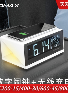 MOMAX摩米士手机数字闹钟无线充电器 学生床头电子钟表夜灯大屏