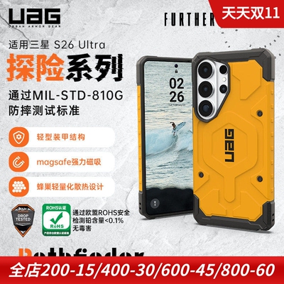 UAG三星S26U磁吸充电手机保护套