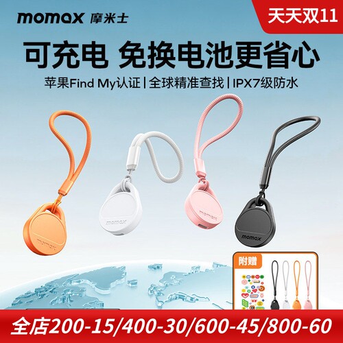 momax苹果手机airtag防丢定位器