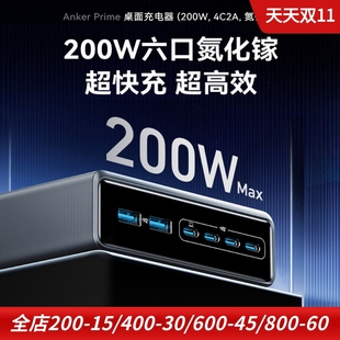 pro Anker安克适用于华为三星苹果iphone16 max五代氮化镓PD手机ipad笔记本电脑充电器200W快充桌面充6口多口