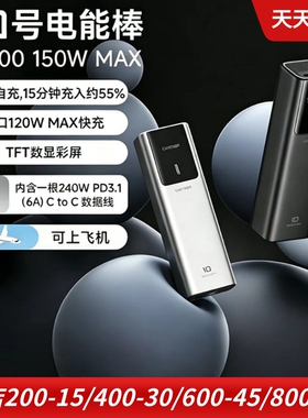 CUKTECH酷态科150W大功率手机充电宝15000mah笔记本电脑移动电源