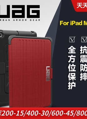 UAG适用于苹果ipad mini4 5迷你平板电脑保护套休眠支架翻盖皮套三防套外壳保护壳全包硅胶防摔