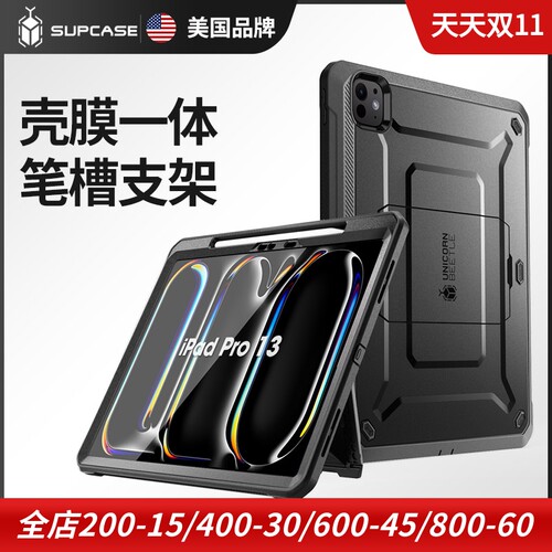 supcase2024款m413寸三防保护套