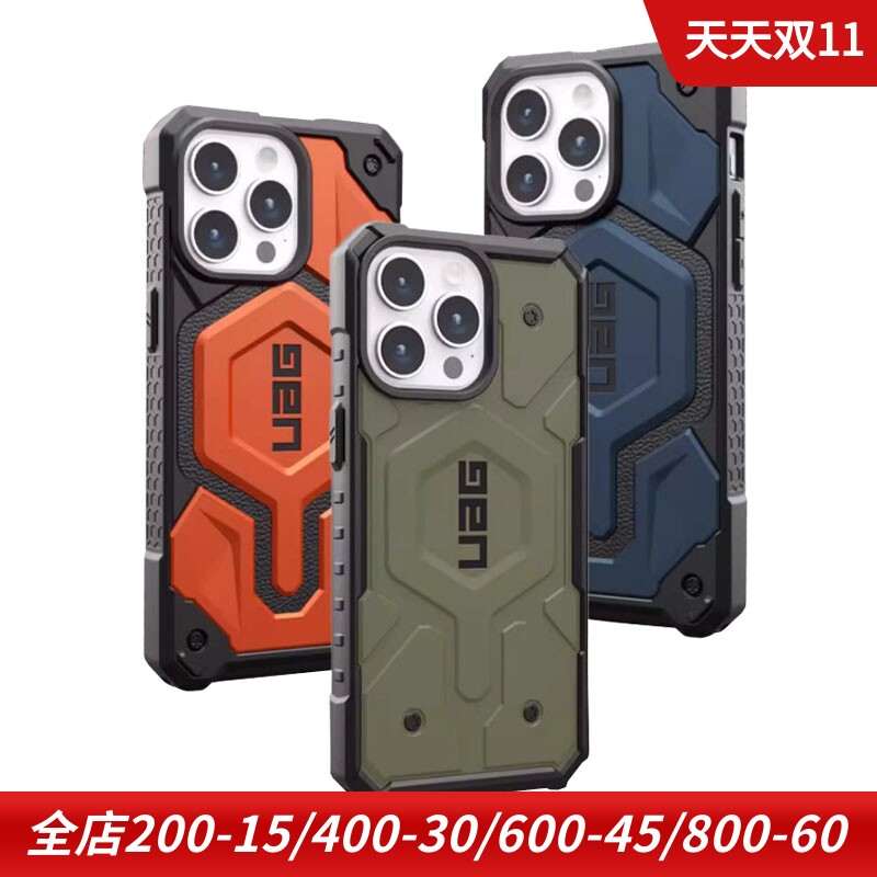 UAG适用于苹果iphone15 pro max全包硅胶防摔手机保护套magsafe外壳保护壳尊贵版探险者磁吸无线充电陨石系列