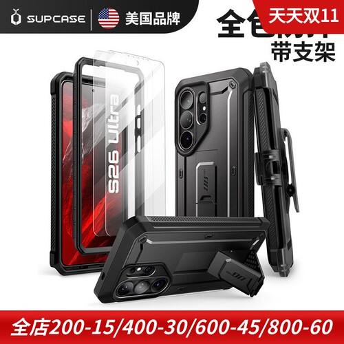 SUPCASE三星S26U三防手机保护套