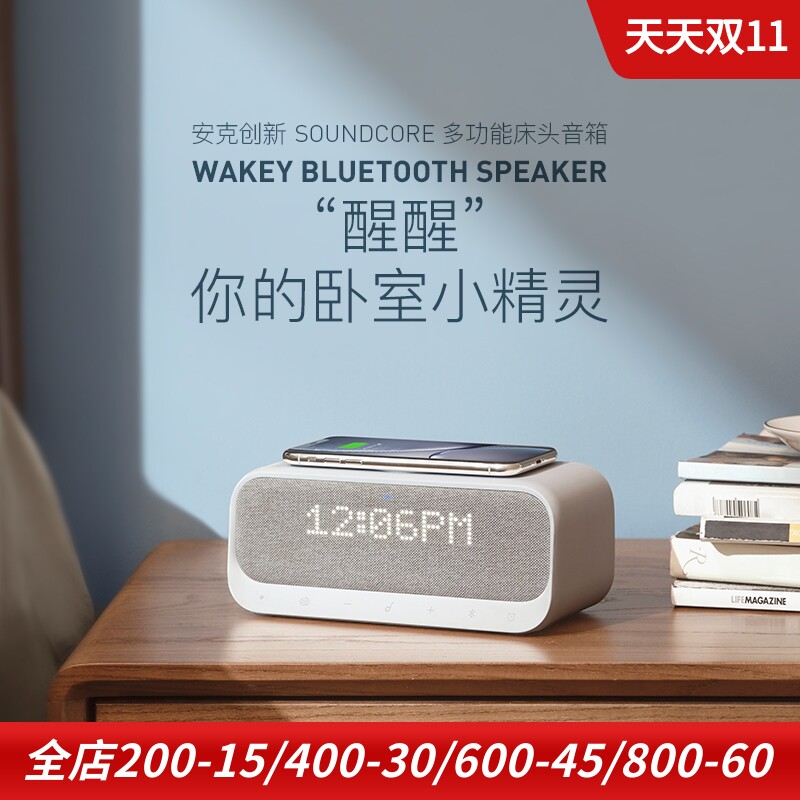 anker适用于华为三星苹果iphone14 pro max多合一蓝牙音箱10w无线充电智能闹钟醒醒音响收音机白噪音APP控制
