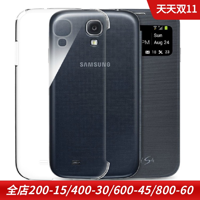 GalaxyS4i9500透明保护套外壳
