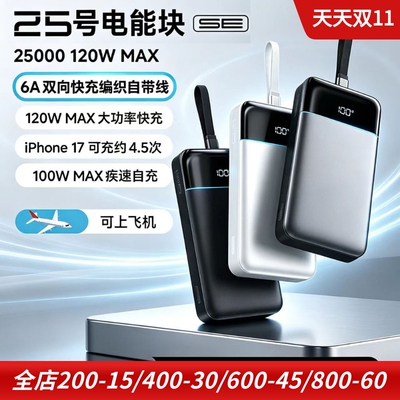 酷态科120W三口手机快充移动电源