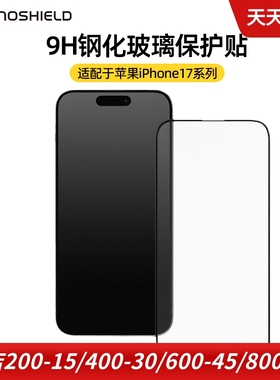 RHINOSHIELD犀牛盾适用iphone17promax钢化膜高清抗蓝光苹果17Pro全屏覆盖防摔保护膜16pro手机贴膜