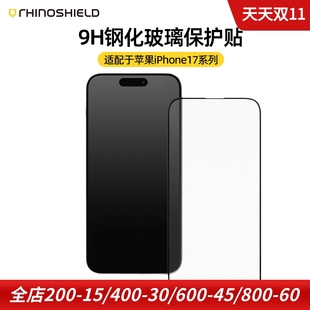RHINOSHIELD犀牛盾适用iphone17promax钢化膜高清抗蓝光苹果17Pro全屏覆盖防摔保护膜16pro手机贴膜