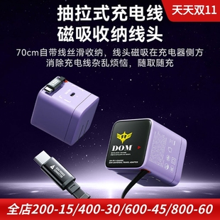 MOMAX摩米士适用于华为三星苹果65W 伸缩线手机快充充电器自带线PD多口桌面充电站充电头插头便携高达联名款
