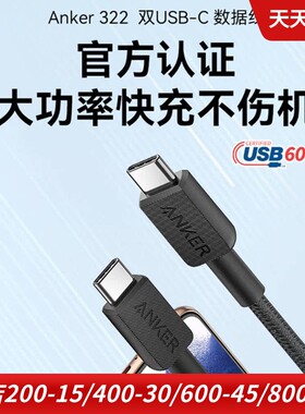 Anker0.9米1.8米65wtype-c快充