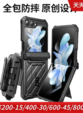 supcase适用于三星z flip5上下折叠屏手机保护套外壳保护壳flip4硅胶带铰链全包flip3支架翻盖三防套防摔腰夹