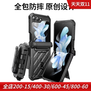 supcase适用于三星z flip5上下折叠屏手机保护套外壳保护壳flip4硅胶带铰链全包flip3支架翻盖三防套防摔腰夹