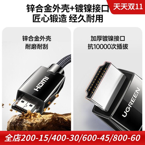 绿联电视电脑显示器hdmi传输线