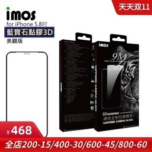 iMos蓝宝石适用于苹果iPhone11 Max全屏钢化玻璃膜贴膜保护膜高清防爆膜 Pro