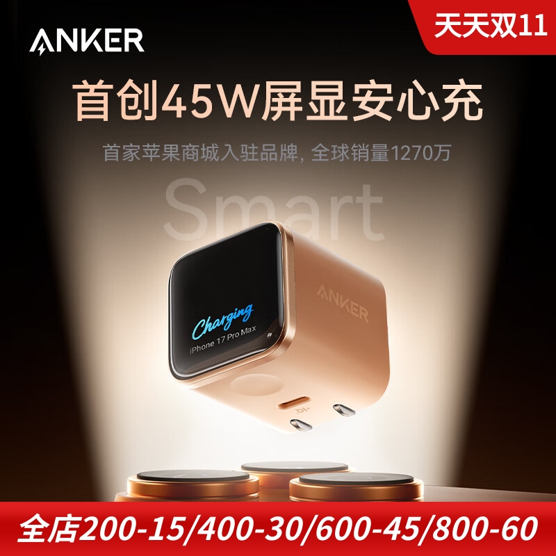 Anker安克适用于苹果iPhone17 pro max手机充电器45W快充Smart智显充电头安芯充插头PD口C口屏幕显示电量