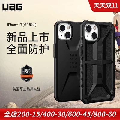 iphone13硅胶保护壳防摔